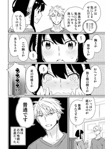 Page 22 of Karisome Fuufu no Neya Nippou - preview thumbnail