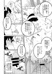 Page 30 of Karisome Fuufu no Neya Nippou - preview thumbnail