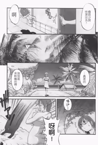 Page 115 of Hana-san no Kyuujitsu 2nd Season - Hana's Holiday 2nd Season - preview thumbnail