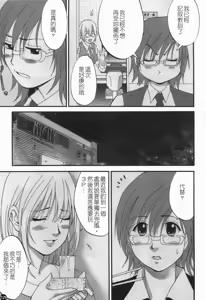 Page 133 of Hana-san no Kyuujitsu 2nd Season - Hana's Holiday 2nd Season - preview thumbnail
