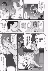 Page 18 of Hana-san no Kyuujitsu 2nd Season - Hana's Holiday 2nd Season - preview thumbnail