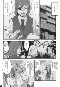 Page 31 of Hana-san no Kyuujitsu 2nd Season - Hana's Holiday 2nd Season - preview thumbnail