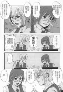 Page 38 of Hana-san no Kyuujitsu 2nd Season - Hana's Holiday 2nd Season - preview thumbnail