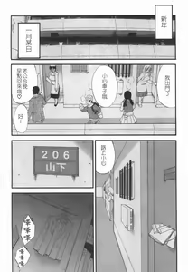 Page 51 of Hana-san no Kyuujitsu 2nd Season - Hana's Holiday 2nd Season - preview thumbnail