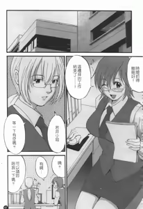 Page 71 of Hana-san no Kyuujitsu 2nd Season - Hana's Holiday 2nd Season - preview thumbnail