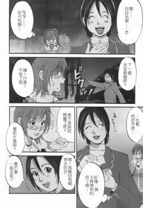 Page 75 of Hana-san no Kyuujitsu 2nd Season - Hana's Holiday 2nd Season - preview thumbnail