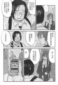 Page 99 of Hana-san no Kyuujitsu 2nd Season - Hana's Holiday 2nd Season - preview thumbnail
