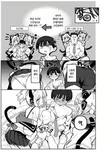 Page 6 of Wakudeki suru Fuushinshi | 혹닉되는 히아신스 - preview thumbnail