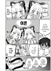 Page 7 of Wakudeki suru Fuushinshi | 혹닉되는 히아신스 - preview thumbnail