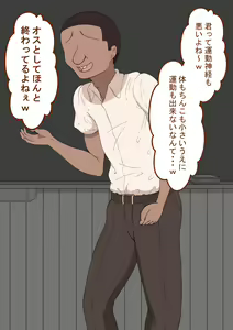 Page 19 of "Hinako no Itazura" ~Iyami na Danshi ni~ - preview thumbnail