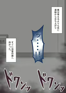 Page 201 of "Hinako no Itazura" ~Iyami na Danshi ni~ - preview thumbnail