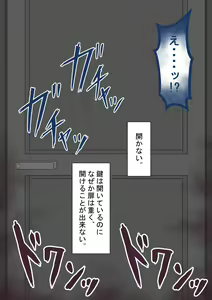 Page 207 of "Hinako no Itazura" ~Iyami na Danshi ni~ - preview thumbnail