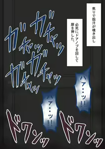 Page 209 of "Hinako no Itazura" ~Iyami na Danshi ni~ - preview thumbnail