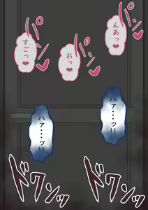 Page 212 of "Hinako no Itazura" ~Iyami na Danshi ni~ - preview thumbnail