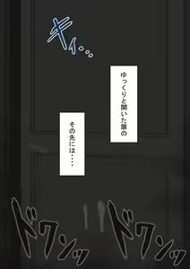 Page 235 of "Hinako no Itazura" ~Iyami na Danshi ni~ - preview thumbnail