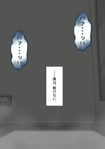 Page 74 of "Hinako no Itazura" ~Iyami na Danshi ni~ - preview thumbnail