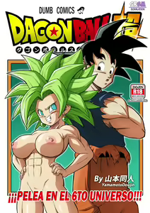 Fight in the 6th Universe!!! | ¡¡¡Pelea en el 6to Universo!!! (decensored) — hentai manga cover on Fhentai