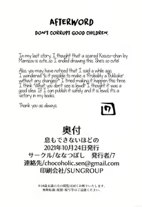 Page 21 of Iki mo Dekinai Hodo no | Until I can't breathe - preview thumbnail