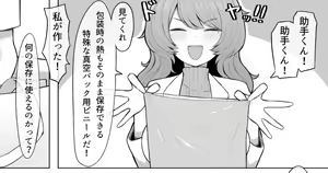 Dosukebe Hakase — hentai manga cover on Fhentai