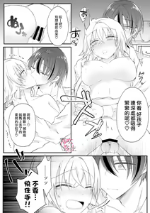 Page 41 of Dekiai Kei Yandere Kyoudai Ouji wa Itoshi no Shinkan Mazoku Ochi Sasetai | 溺愛係病嬌王子兄弟想讓心愛的神官墮落成魔族 - preview thumbnail
