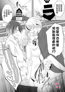 Page 56 of Dekiai Kei Yandere Kyoudai Ouji wa Itoshi no Shinkan Mazoku Ochi Sasetai | 溺愛係病嬌王子兄弟想讓心愛的神官墮落成魔族 - preview thumbnail