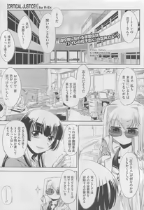 Page 163 of COMIC Megastore 2010-05 - preview thumbnail