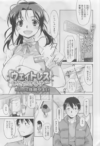 Page 211 of COMIC Megastore 2010-05 - preview thumbnail