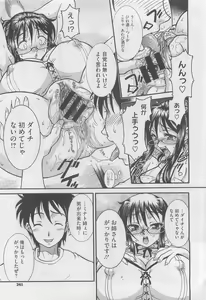 Page 241 of COMIC Megastore 2010-05 - preview thumbnail