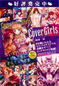 Page 261 of COMIC Megastore 2010-05 - preview thumbnail