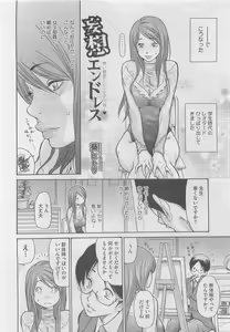 Page 328 of COMIC Megastore 2010-05 - preview thumbnail