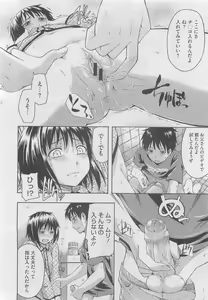Page 380 of COMIC Megastore 2010-05 - preview thumbnail