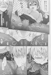 Page 399 of COMIC Megastore 2010-05 - preview thumbnail
