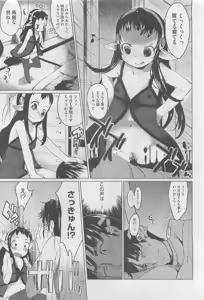 Page 421 of COMIC Megastore 2010-05 - preview thumbnail
