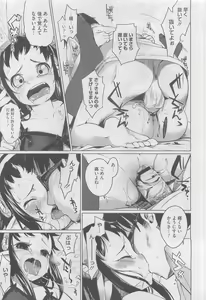 Page 433 of COMIC Megastore 2010-05 - preview thumbnail