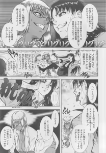 Page 469 of COMIC Megastore 2010-05 - preview thumbnail