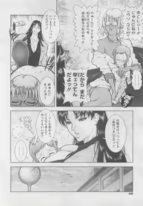 Page 470 of COMIC Megastore 2010-05 - preview thumbnail