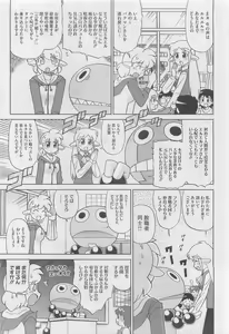 Page 493 of COMIC Megastore 2010-05 - preview thumbnail