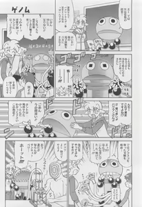 Page 495 of COMIC Megastore 2010-05 - preview thumbnail