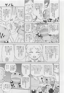 Page 497 of COMIC Megastore 2010-05 - preview thumbnail