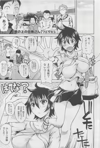 Page 69 of COMIC Megastore 2010-05 - preview thumbnail