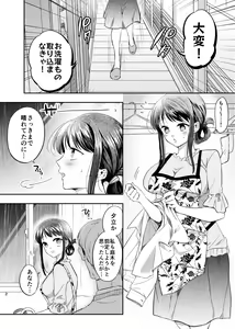 Page 3 of Intoh Reform ~Hakuchuu no Netorare Bijin Tsuma~ - preview thumbnail