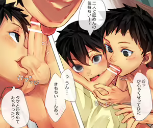 Page 16 of O tameshi satsuei-kai - preview thumbnail