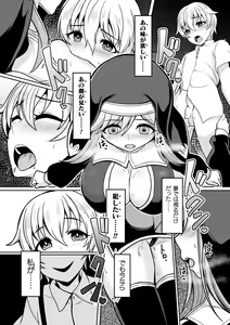 Page 21 of 2D Comic Magazine Hyoui de! Saimin de! Heroine Inranka Daisakusen Vol. 2 - preview thumbnail