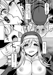 Page 22 of 2D Comic Magazine Hyoui de! Saimin de! Heroine Inranka Daisakusen Vol. 2 - preview thumbnail