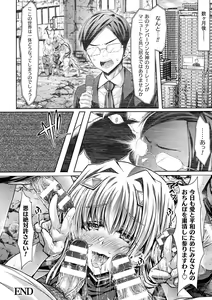 Page 50 of 2D Comic Magazine Hyoui de! Saimin de! Heroine Inranka Daisakusen Vol. 2 - preview thumbnail