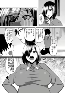 Page 53 of 2D Comic Magazine Hyoui de! Saimin de! Heroine Inranka Daisakusen Vol. 2 - preview thumbnail