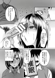 Page 61 of 2D Comic Magazine Hyoui de! Saimin de! Heroine Inranka Daisakusen Vol. 2 - preview thumbnail