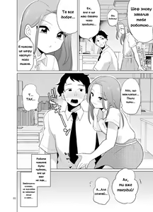 Page 23 of Мій непристойно-переодягнений бос - preview thumbnail