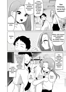 Page 3 of Мій непристойно-переодягнений бос - preview thumbnail