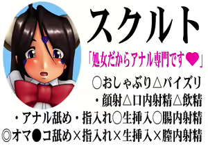 Page 36 of Goddess Juice 8 - Kouhen (Ah My Goddess) - Partially Decensored - preview thumbnail